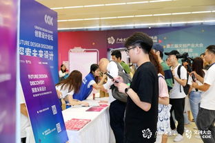 CCIC x MEIA 创意设计论坛 探索未来设计，赋能数字文化创意内容应用服务