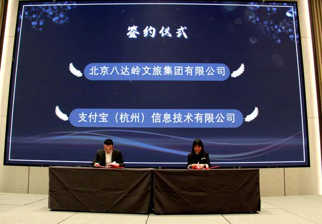 喜迎冬奥｜八达岭文旅集团科技赋能文化创新 延庆全域旅游提质增效 数字文化创意内容应用服务